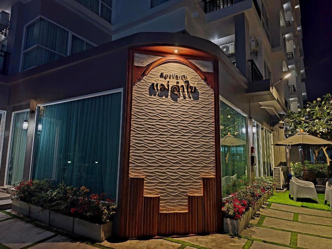 Lhc Hotel And Resort Pattaya Εξωτερικό φωτογραφία